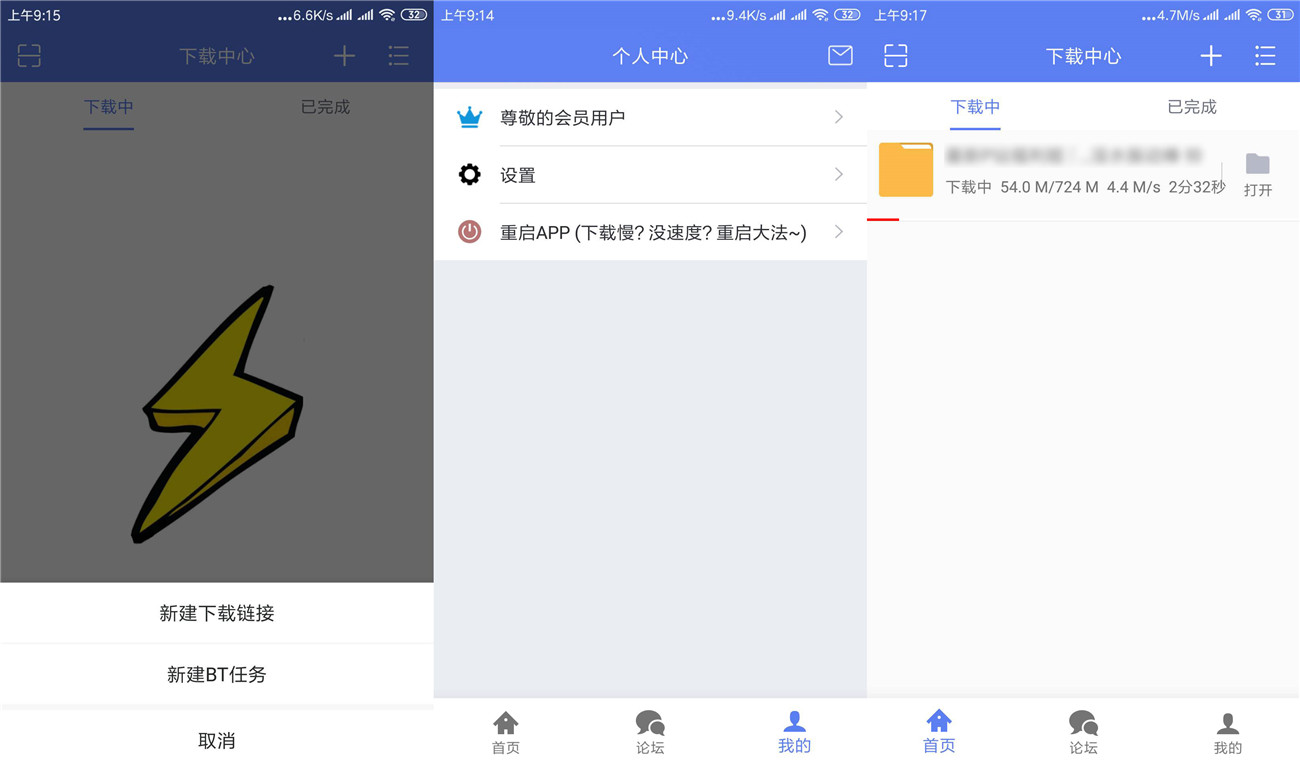 安卓闪电下载v2.0.2.9.0高级版-榆桦源码网