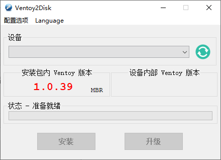 U盘启动制作Ventoy v1.0.77-榆桦源码网