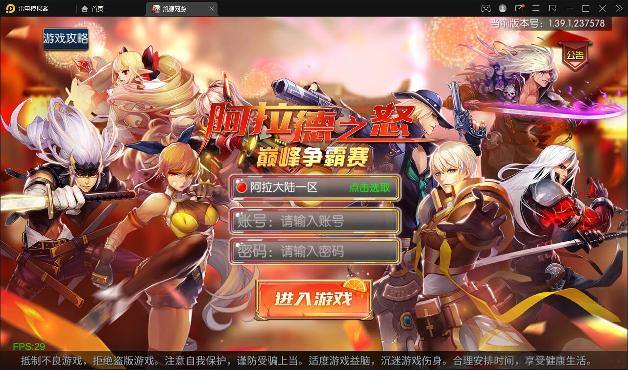 横版闯关手游【雷霆阿拉德】5月整理Linux手工服务端+二区+安卓+运营后台+代理后台+CDK清包后台+GM授权后台-榆桦源码网