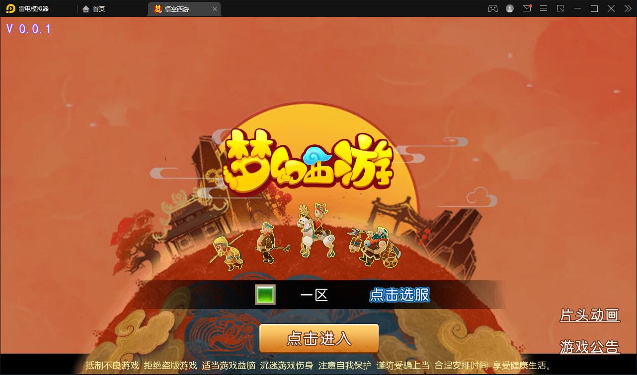 MT3换皮梦幻【大唐西行记】2022整理Linux手工服务端+GM后台+安卓苹果双端【站长榆桦亲测】-榆桦源码网