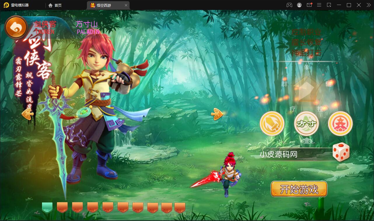 MT3换皮梦幻【大唐西行记】2022整理Linux手工服务端+GM后台+安卓苹果双端【站长榆桦亲测】插图1