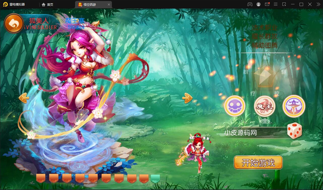 MT3换皮梦幻【大唐西行记】2022整理Linux手工服务端+GM后台+安卓苹果双端【站长榆桦亲测】插图2