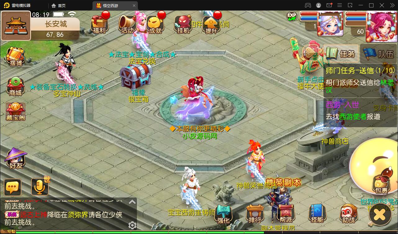 MT3换皮梦幻【大唐西行记】2022整理Linux手工服务端+GM后台+安卓苹果双端【站长榆桦亲测】插图3