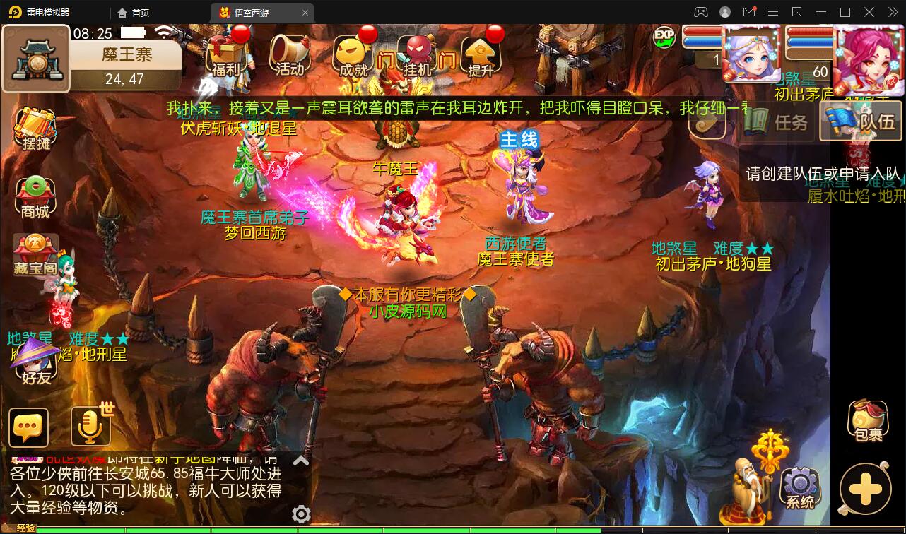 MT3换皮梦幻【大唐西行记】2022整理Linux手工服务端+GM后台+安卓苹果双端【站长榆桦亲测】插图4
