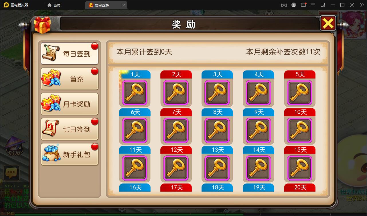 MT3换皮梦幻【大唐西行记】2022整理Linux手工服务端+GM后台+安卓苹果双端【站长榆桦亲测】插图5