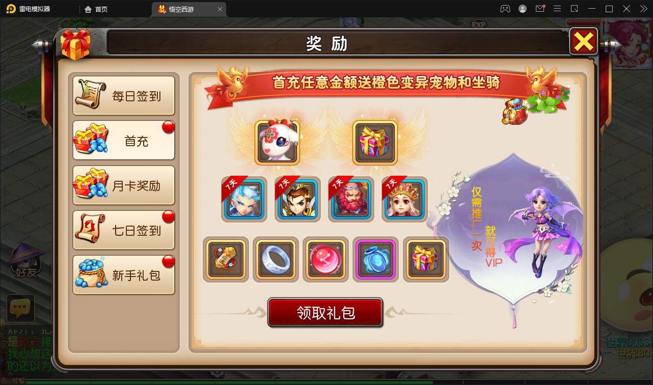 MT3换皮梦幻【大唐西行记】2022整理Linux手工服务端+GM后台+安卓苹果双端【站长榆桦亲测】插图6