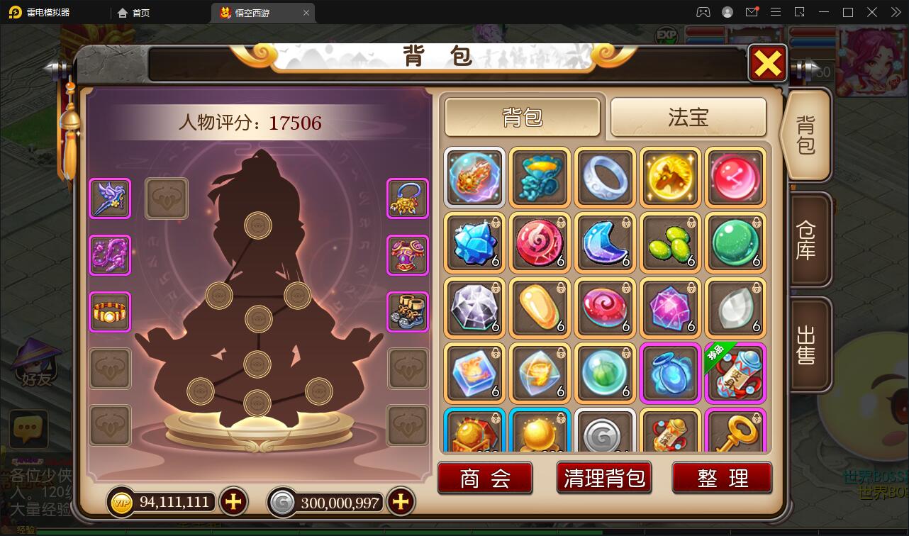 MT3换皮梦幻【大唐西行记】2022整理Linux手工服务端+GM后台+安卓苹果双端【站长榆桦亲测】插图9