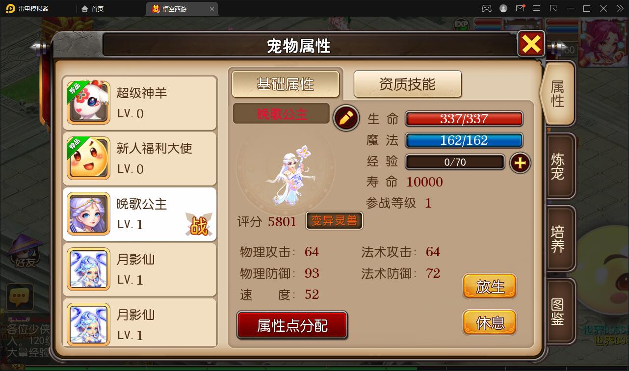 MT3换皮梦幻【大唐西行记】2022整理Linux手工服务端+GM后台+安卓苹果双端【站长榆桦亲测】插图10