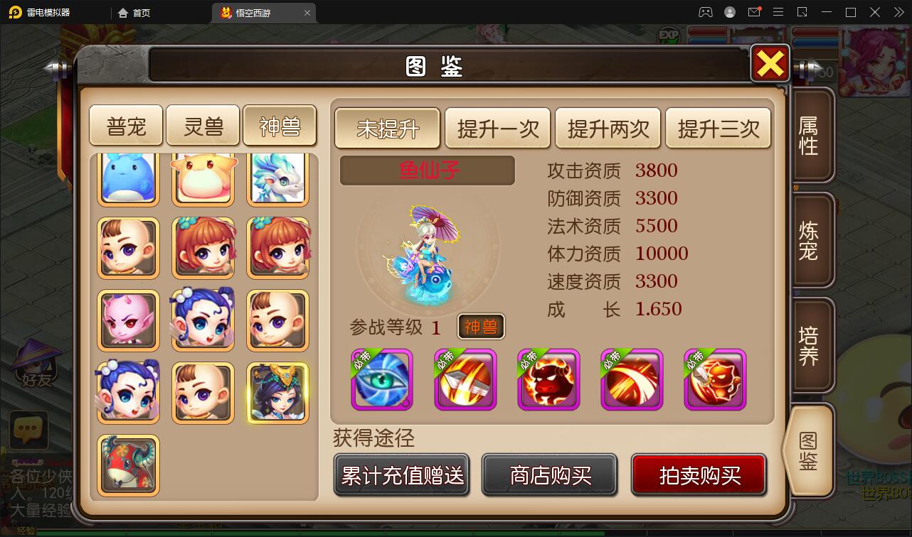 MT3换皮梦幻【大唐西行记】2022整理Linux手工服务端+GM后台+安卓苹果双端【站长榆桦亲测】插图11