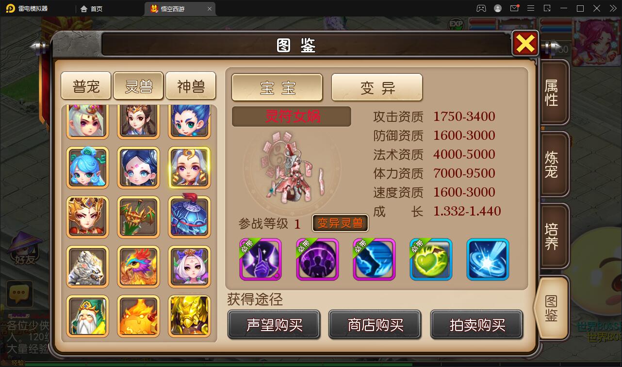 MT3换皮梦幻【大唐西行记】2022整理Linux手工服务端+GM后台+安卓苹果双端【站长榆桦亲测】插图12