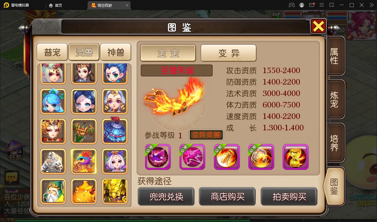 MT3换皮梦幻【大唐西行记】2022整理Linux手工服务端+GM后台+安卓苹果双端【站长榆桦亲测】插图13