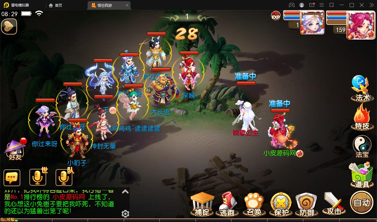 MT3换皮梦幻【大唐西行记】2022整理Linux手工服务端+GM后台+安卓苹果双端【站长榆桦亲测】插图14