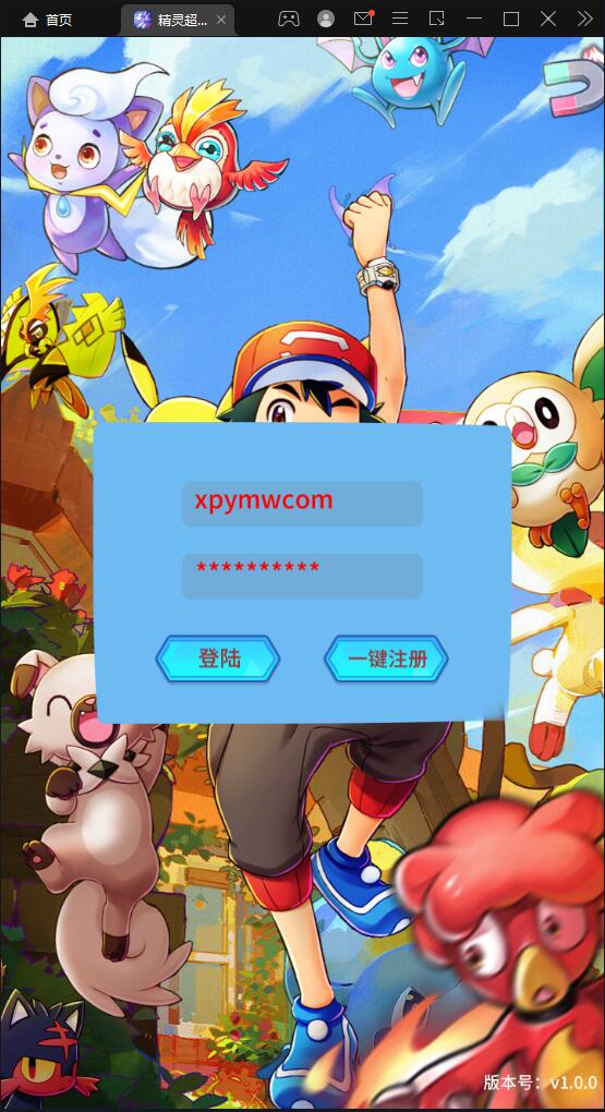 卡牌回合手游【精灵超世代】6月整理Linux手工服务端+GM后台【站长榆桦亲测】-榆桦源码网