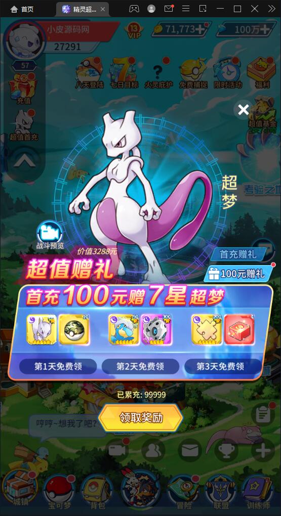 卡牌回合手游【精灵超世代】6月整理Linux手工服务端+GM后台【站长榆桦亲测】插图3