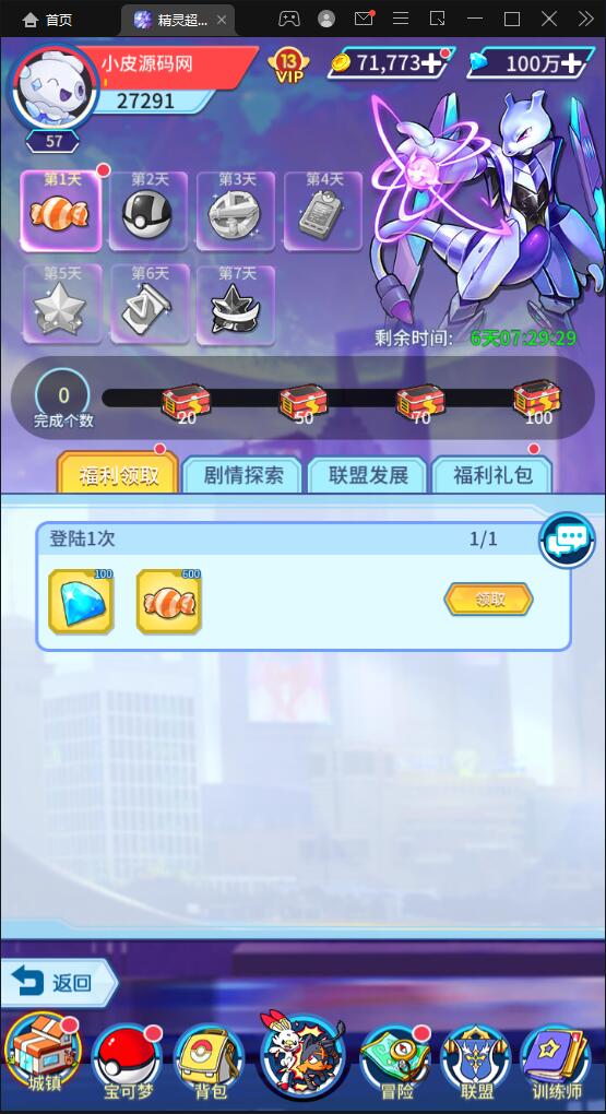 卡牌回合手游【精灵超世代】6月整理Linux手工服务端+GM后台【站长榆桦亲测】插图5