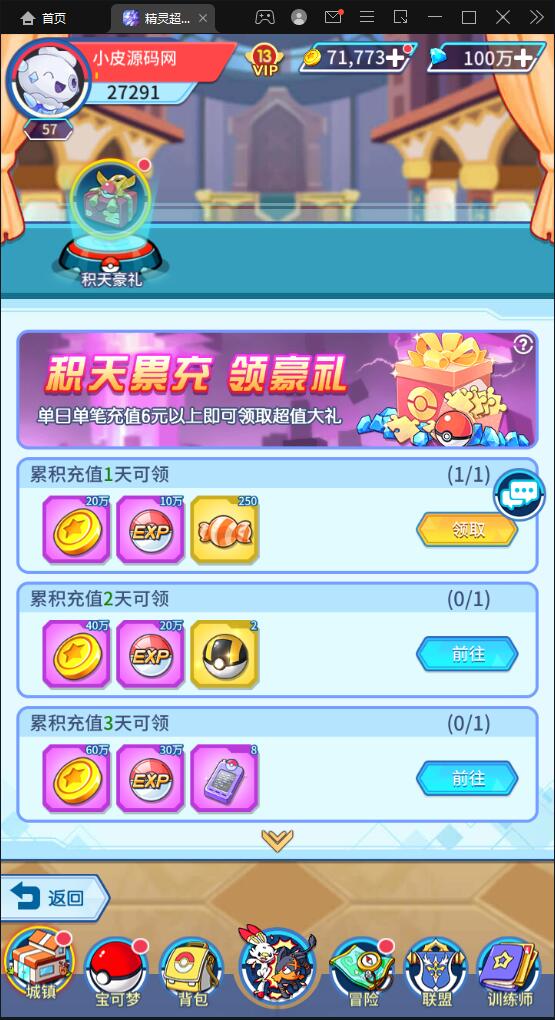 卡牌回合手游【精灵超世代】6月整理Linux手工服务端+GM后台【站长榆桦亲测】插图6
