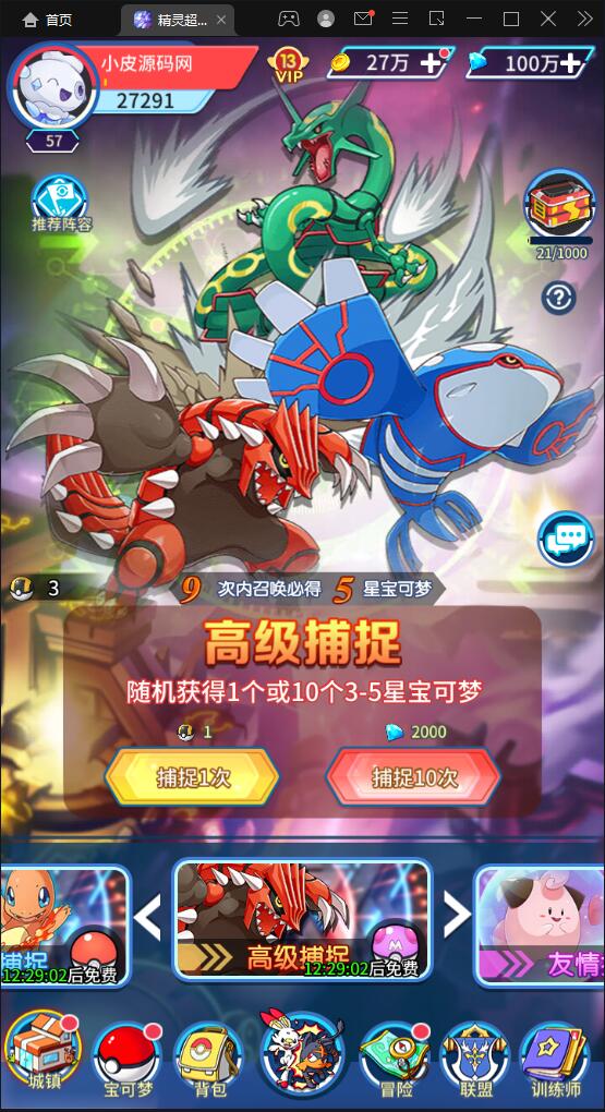 卡牌回合手游【精灵超世代】6月整理Linux手工服务端+GM后台【站长榆桦亲测】插图8
