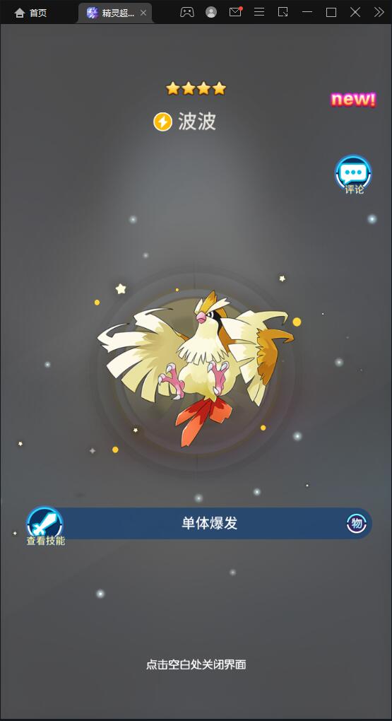 卡牌回合手游【精灵超世代】6月整理Linux手工服务端+GM后台【站长榆桦亲测】插图9
