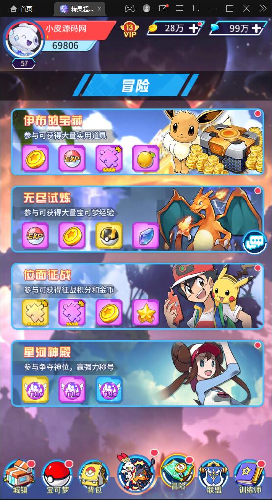 卡牌回合手游【精灵超世代】6月整理Linux手工服务端+GM后台【站长榆桦亲测】插图14