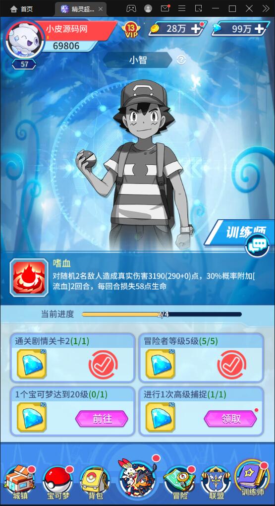 卡牌回合手游【精灵超世代】6月整理Linux手工服务端+GM后台【站长榆桦亲测】插图15