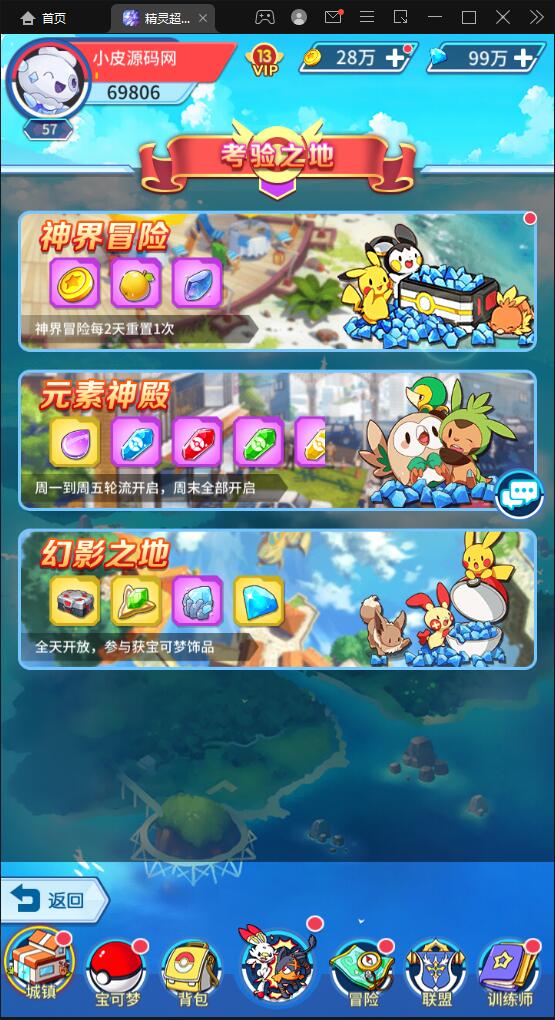 卡牌回合手游【精灵超世代】6月整理Linux手工服务端+GM后台【站长榆桦亲测】插图17