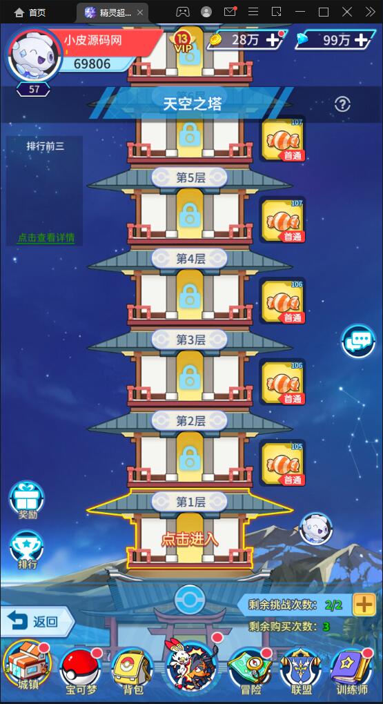卡牌回合手游【精灵超世代】6月整理Linux手工服务端+GM后台【站长榆桦亲测】插图19