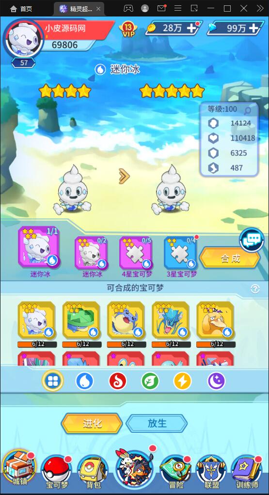 卡牌回合手游【精灵超世代】6月整理Linux手工服务端+GM后台【站长榆桦亲测】插图23