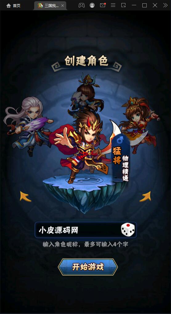 回合卡牌手游【三国我为王】2022整理Linux手工服务端+GM后台【站长榆桦亲测】插图1
