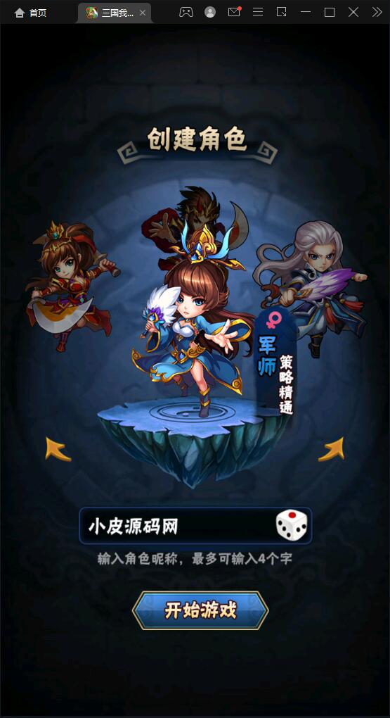 回合卡牌手游【三国我为王】2022整理Linux手工服务端+GM后台【站长榆桦亲测】插图2