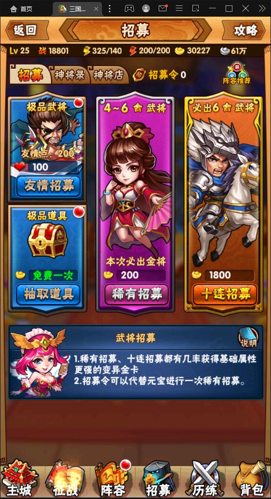 回合卡牌手游【三国我为王】2022整理Linux手工服务端+GM后台【站长榆桦亲测】插图4