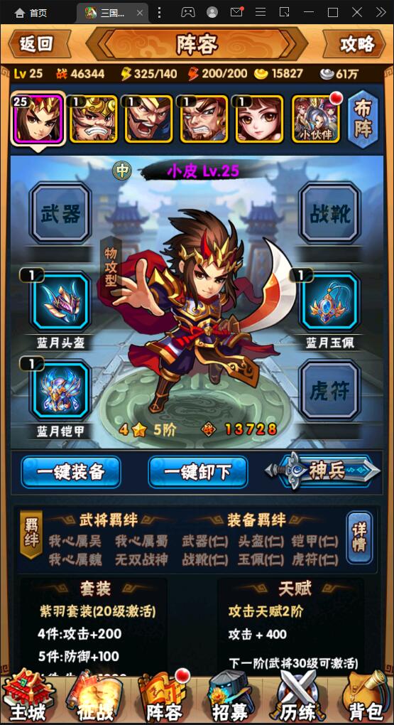 回合卡牌手游【三国我为王】2022整理Linux手工服务端+GM后台【站长榆桦亲测】插图6