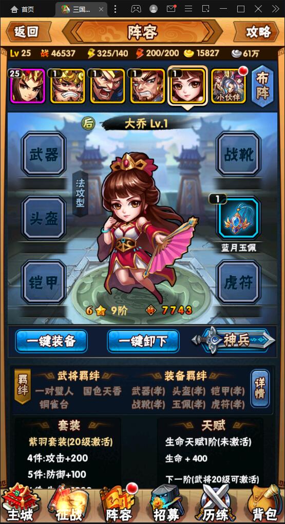 回合卡牌手游【三国我为王】2022整理Linux手工服务端+GM后台【站长榆桦亲测】插图7