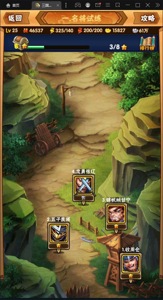 回合卡牌手游【三国我为王】2022整理Linux手工服务端+GM后台【站长榆桦亲测】插图9