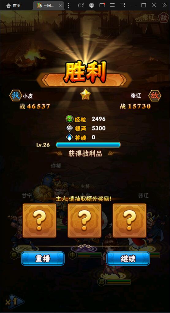 回合卡牌手游【三国我为王】2022整理Linux手工服务端+GM后台【站长榆桦亲测】插图11