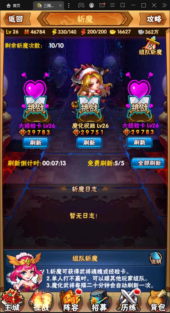 回合卡牌手游【三国我为王】2022整理Linux手工服务端+GM后台【站长榆桦亲测】插图15