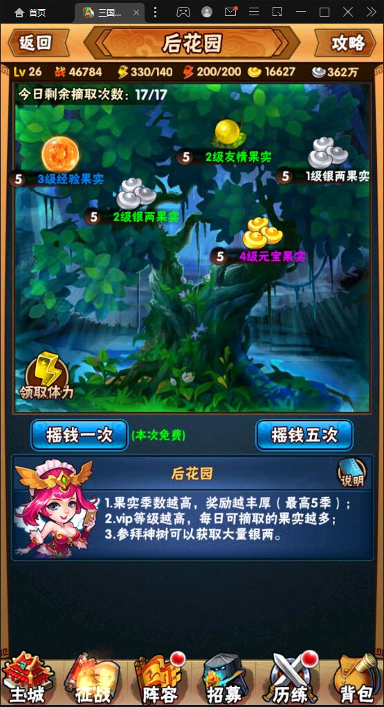 回合卡牌手游【三国我为王】2022整理Linux手工服务端+GM后台【站长榆桦亲测】插图17