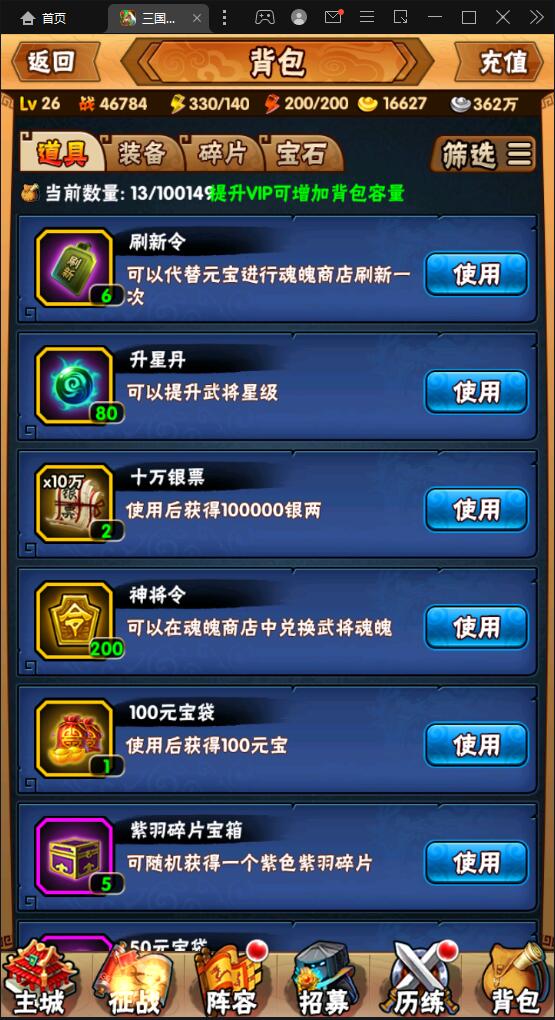 回合卡牌手游【三国我为王】2022整理Linux手工服务端+GM后台【站长榆桦亲测】插图18