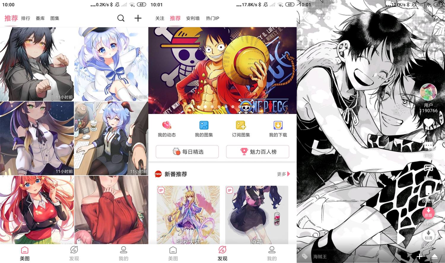 安卓好多动漫v5.1.2绿化版-榆桦源码网