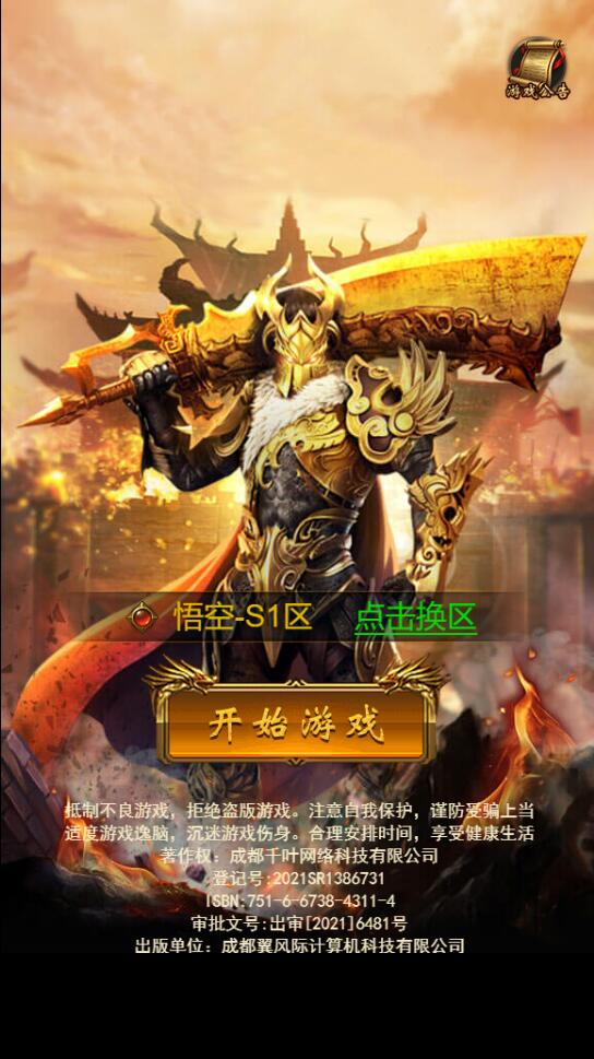 三网H5游戏【悟空雷霆H5跨服端】2022整理Linux手工服务端+GM授权后台-榆桦源码网