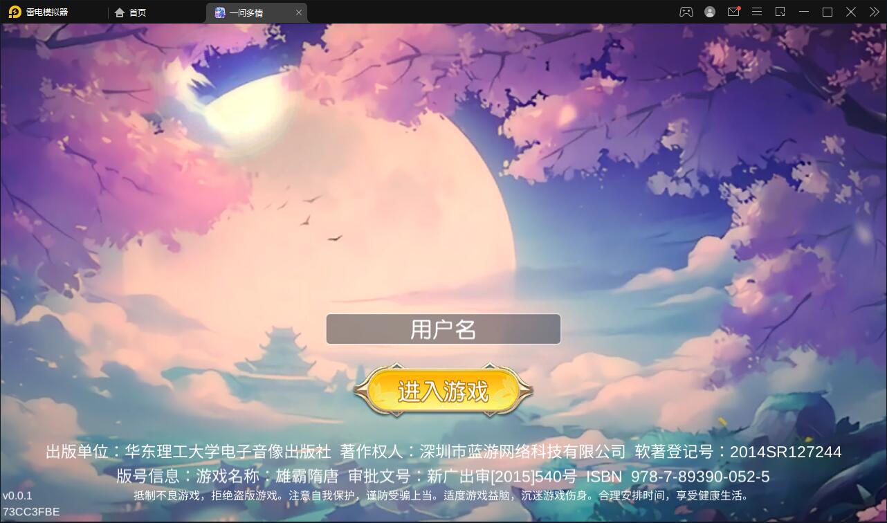 仙侠手游【一问多情】6月整理Linux手工服务端+GM授权后台+本地热新资源【站长榆桦亲测】-榆桦源码网