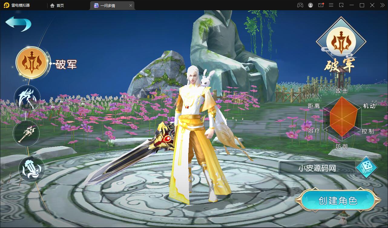 仙侠手游【一问多情】6月整理Linux手工服务端+GM授权后台+本地热新资源【站长榆桦亲测】插图1