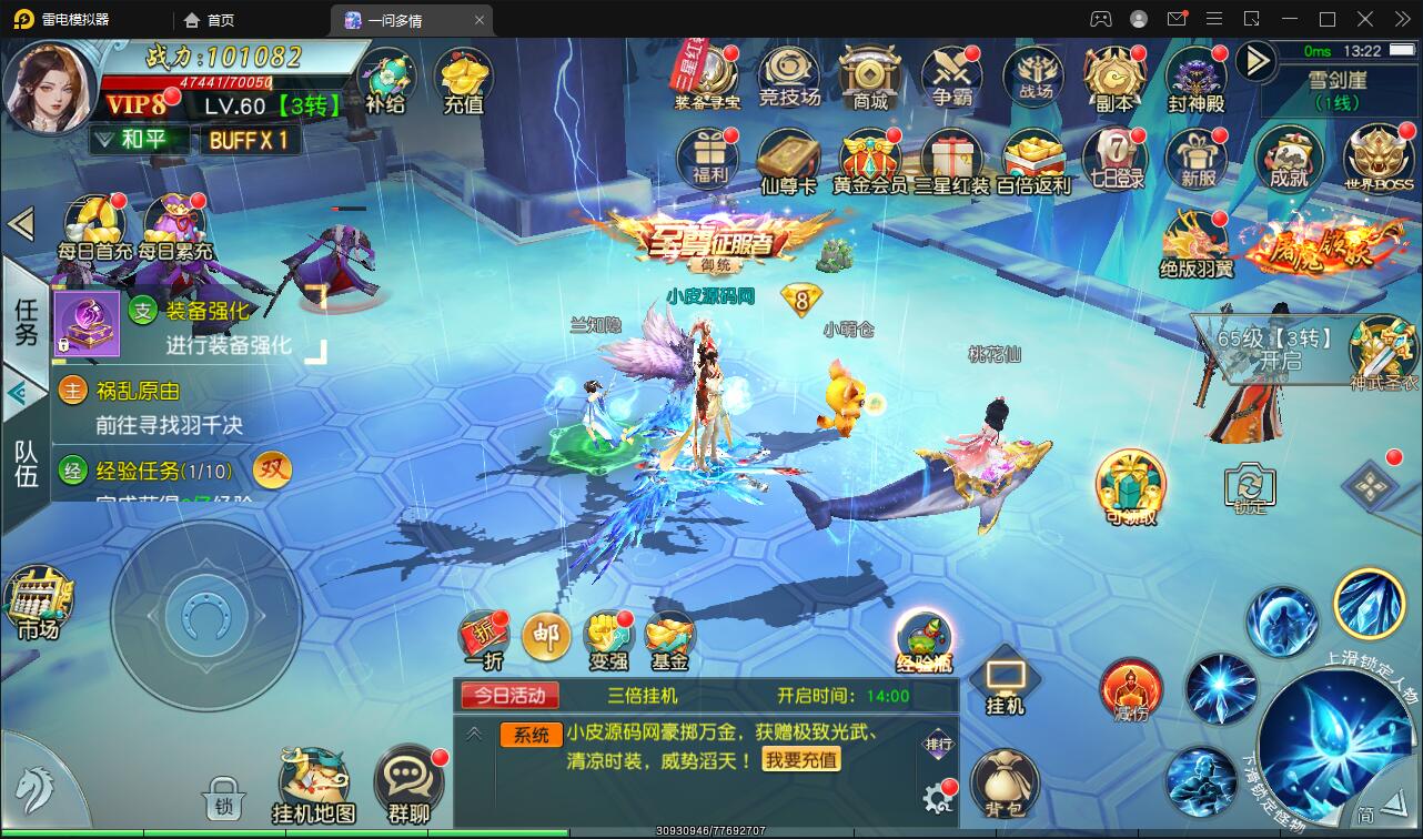 仙侠手游【一问多情】6月整理Linux手工服务端+GM授权后台+本地热新资源【站长榆桦亲测】插图5