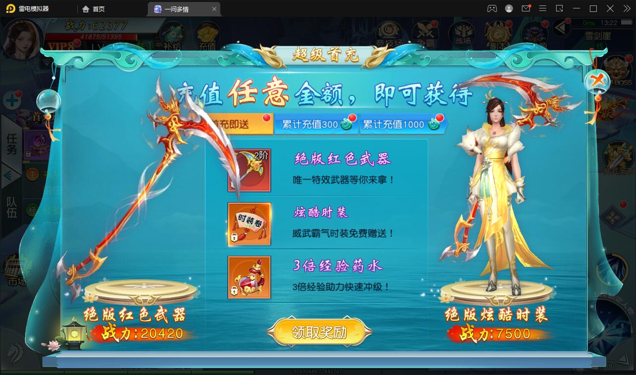 仙侠手游【一问多情】6月整理Linux手工服务端+GM授权后台+本地热新资源【站长榆桦亲测】插图6