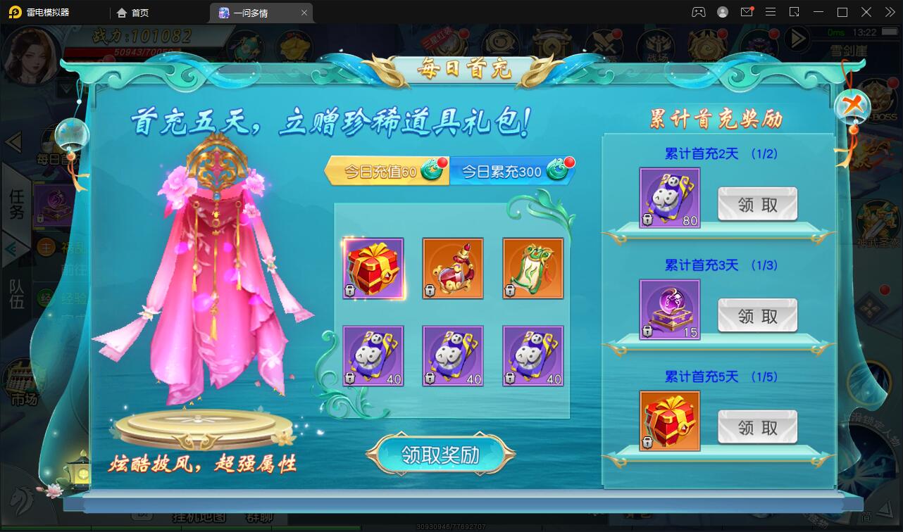 仙侠手游【一问多情】6月整理Linux手工服务端+GM授权后台+本地热新资源【站长榆桦亲测】插图7