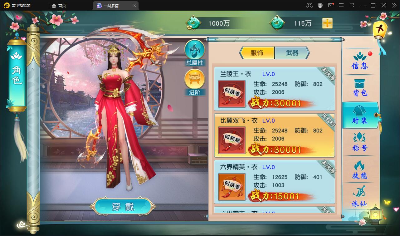仙侠手游【一问多情】6月整理Linux手工服务端+GM授权后台+本地热新资源【站长榆桦亲测】插图10