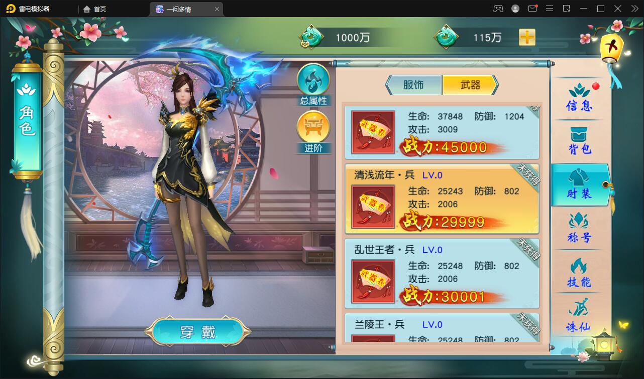 仙侠手游【一问多情】6月整理Linux手工服务端+GM授权后台+本地热新资源【站长榆桦亲测】插图11