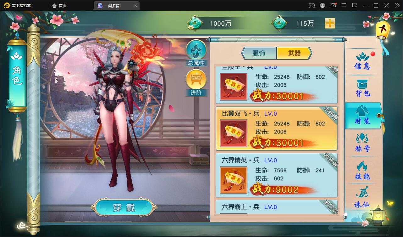 仙侠手游【一问多情】6月整理Linux手工服务端+GM授权后台+本地热新资源【站长榆桦亲测】插图12