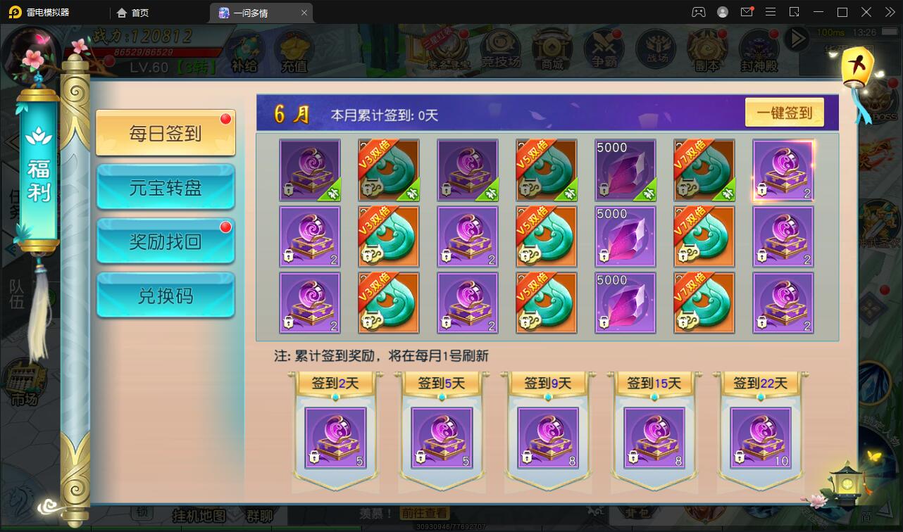 仙侠手游【一问多情】6月整理Linux手工服务端+GM授权后台+本地热新资源【站长榆桦亲测】插图13
