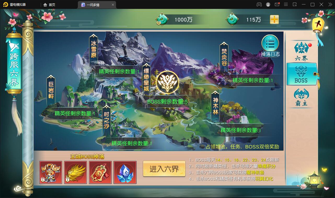 仙侠手游【一问多情】6月整理Linux手工服务端+GM授权后台+本地热新资源【站长榆桦亲测】插图15