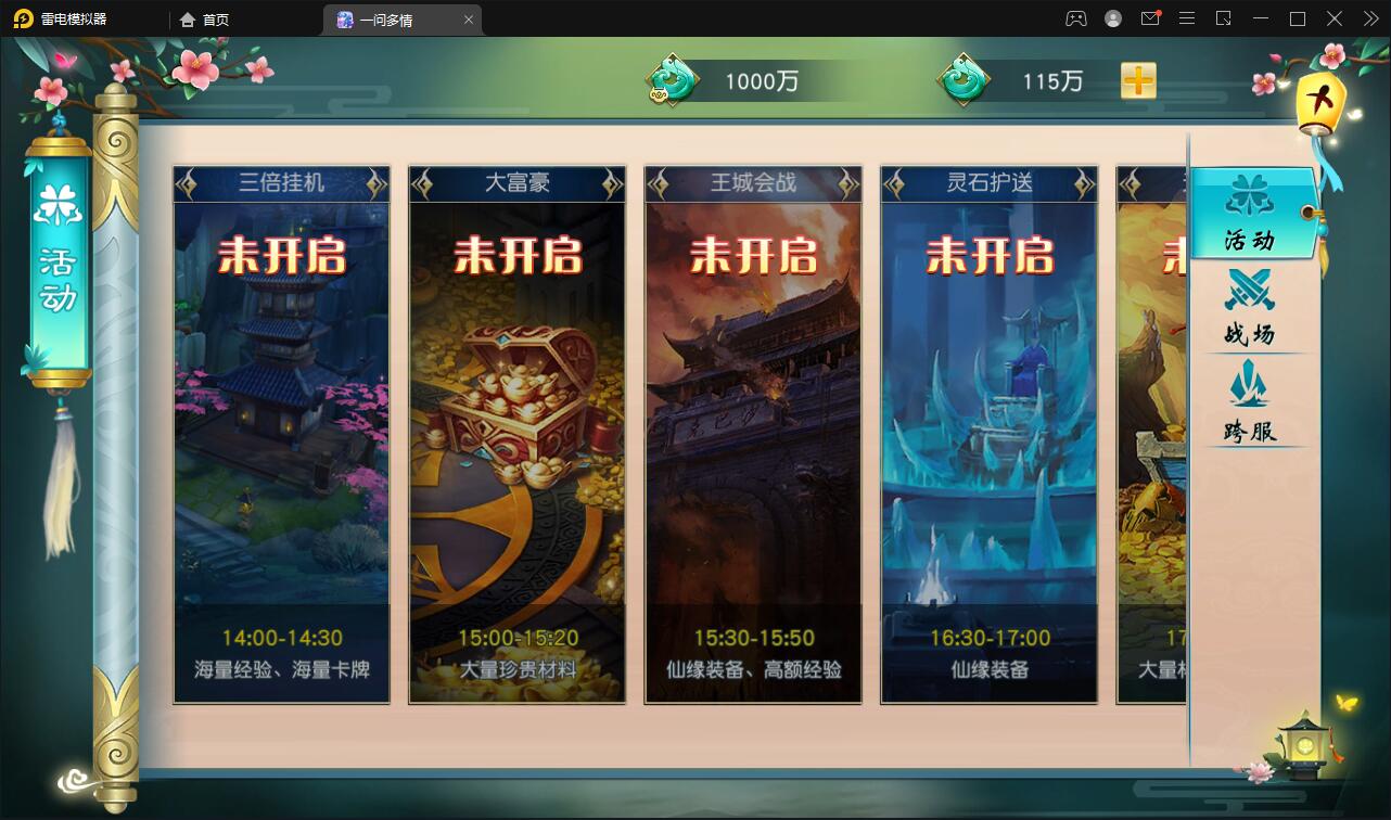 仙侠手游【一问多情】6月整理Linux手工服务端+GM授权后台+本地热新资源【站长榆桦亲测】插图16